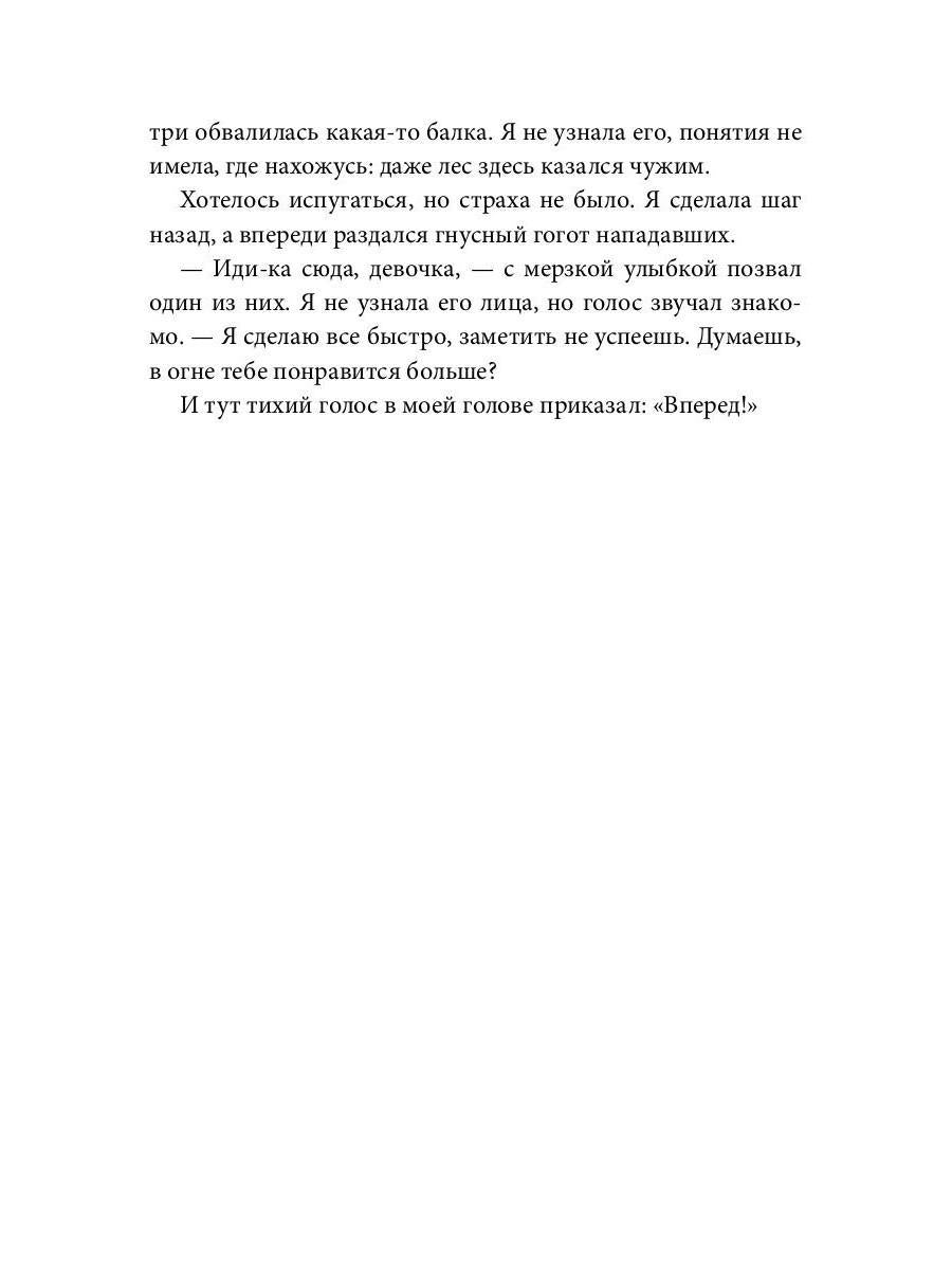 Лесная тень