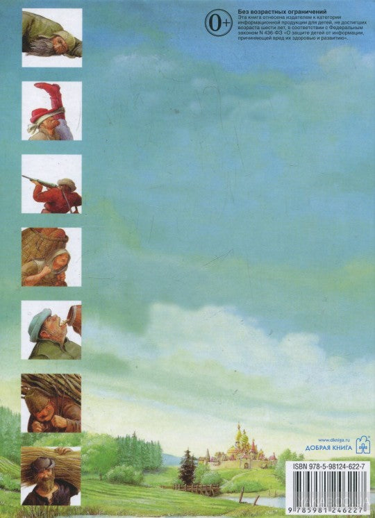 Летучий корабль