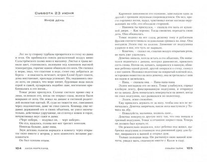 Прайм-тайм
