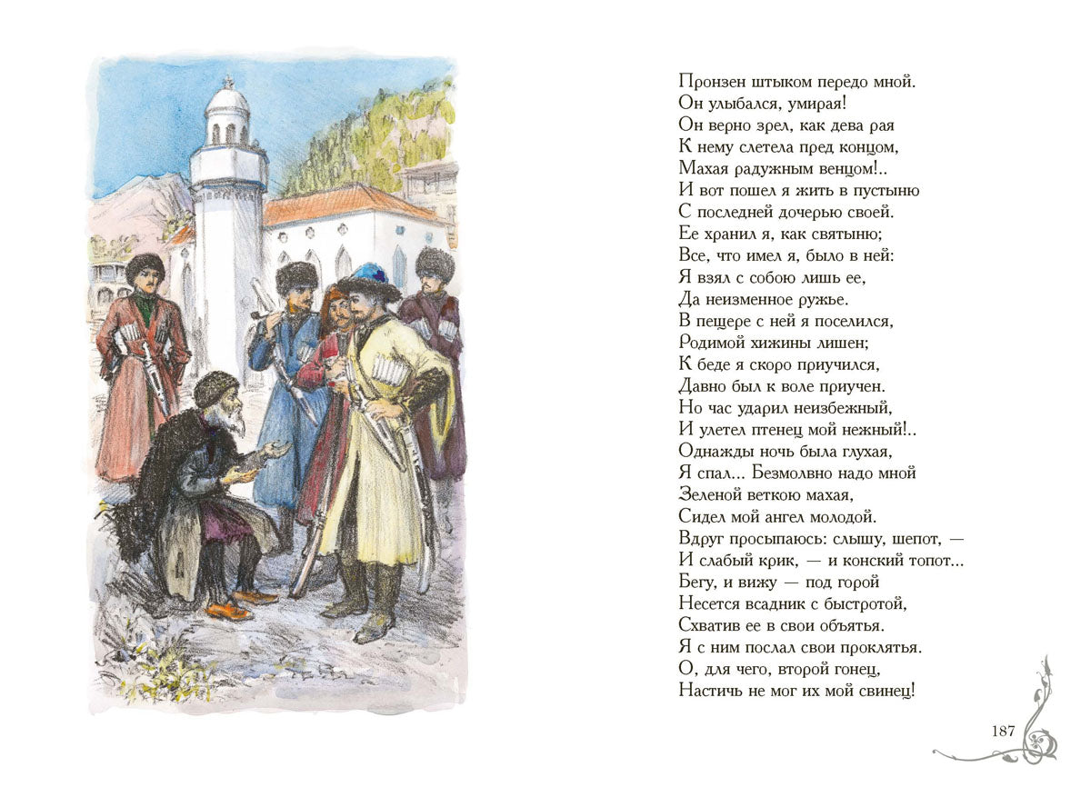 Кавказские поэмы