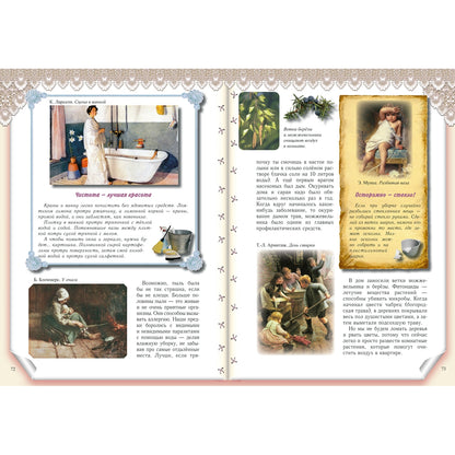 Мамина помощница