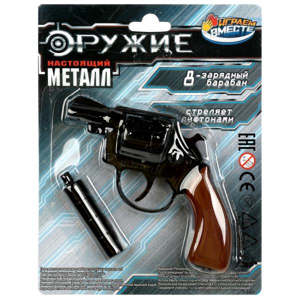 Revolver pour pistolets à canon, 8 pièces, métal, blister 15*18*5cm, IJGРАЕМ ВМЕСТЕ dans la couleur 6*24 pouces