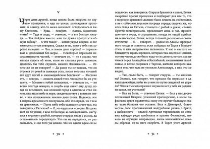 Алкиной: роман