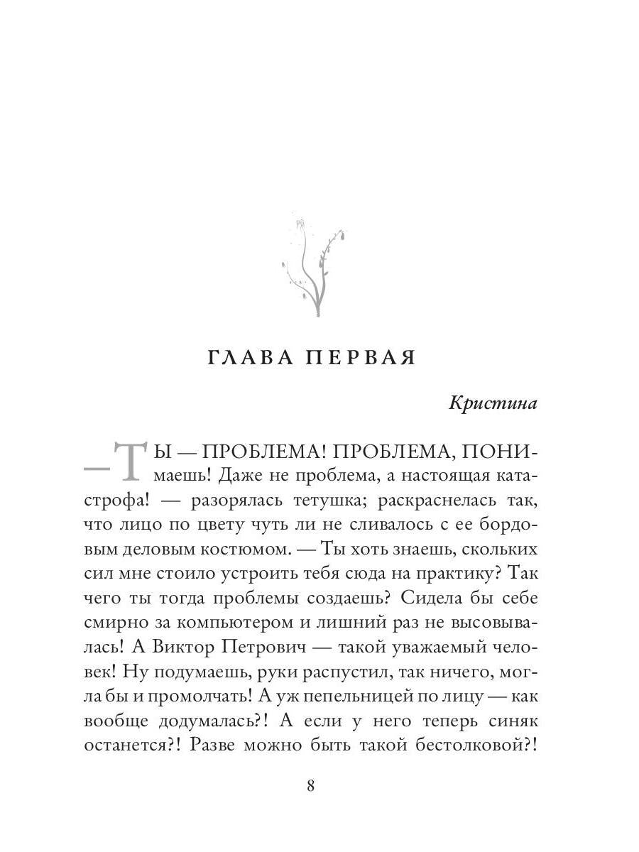 Невеста из другого мира