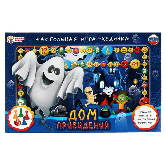 Игра-ходилка "Дом привидений". Настольная игра-ходилка. 217х330х27 мм Умные игры в кор.20шт