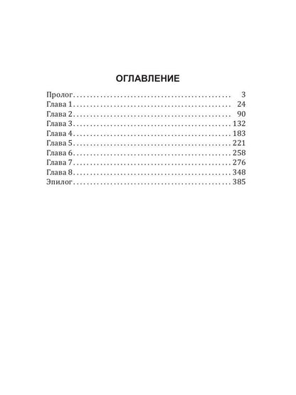 История Галактики. Резервный космодром