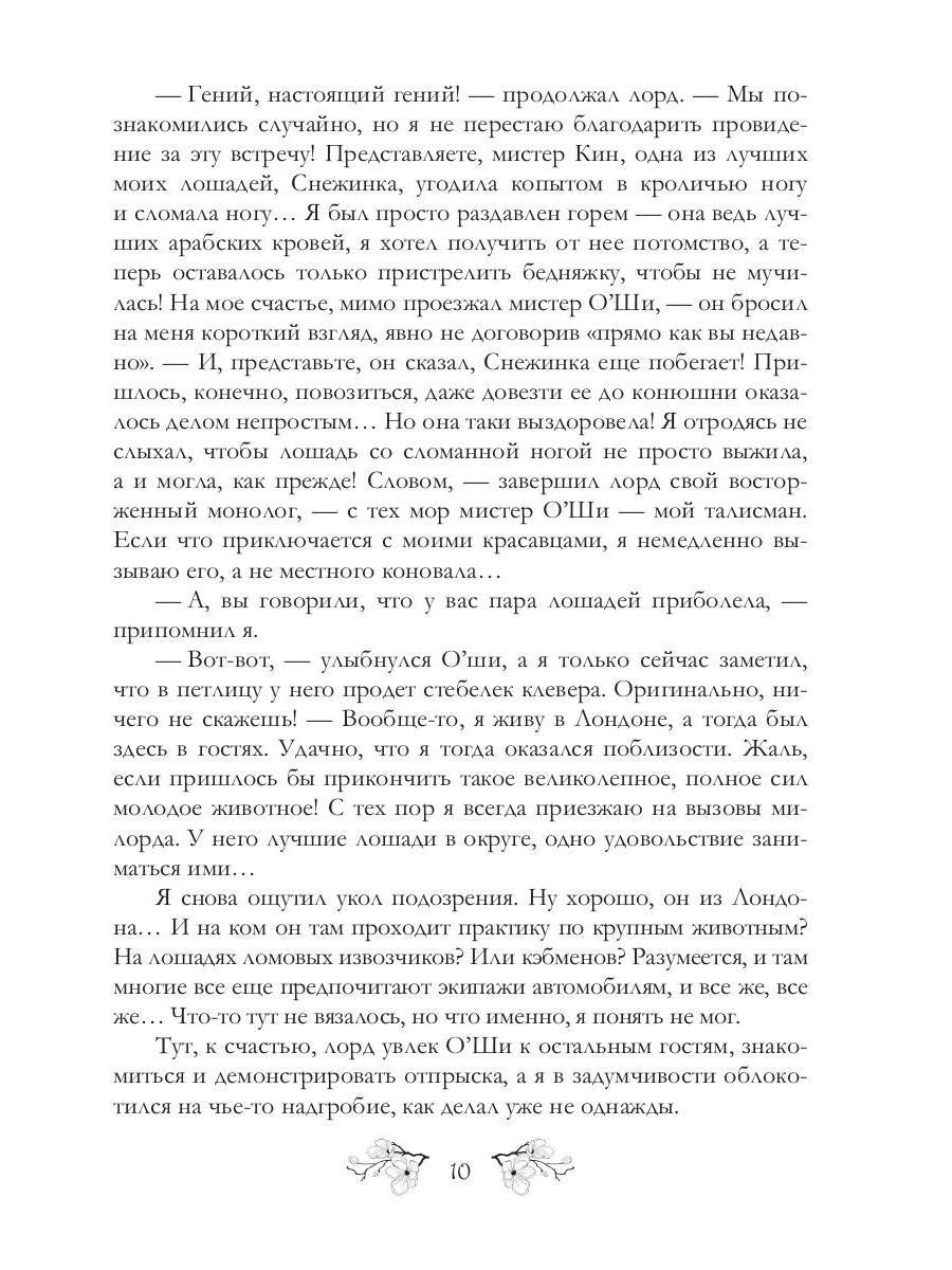 Футарк. Второй атт