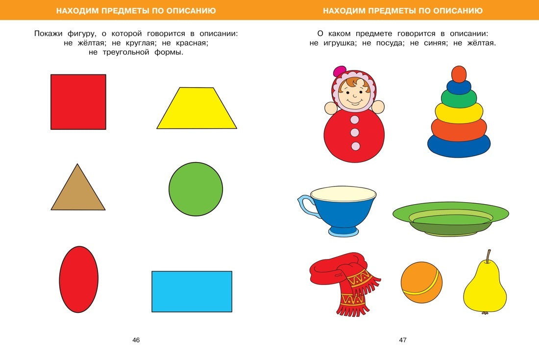 Большая книга тестов (4-5 лет)