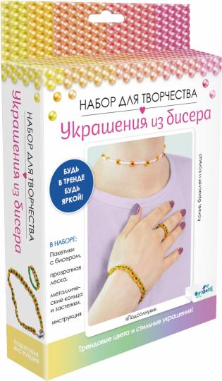 Набор для создания украшений из бисера ORIGAMI Подсолнухи Ожерелье браслет кольцо