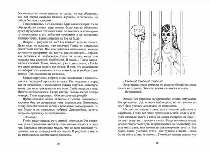 Принцесса дракошек