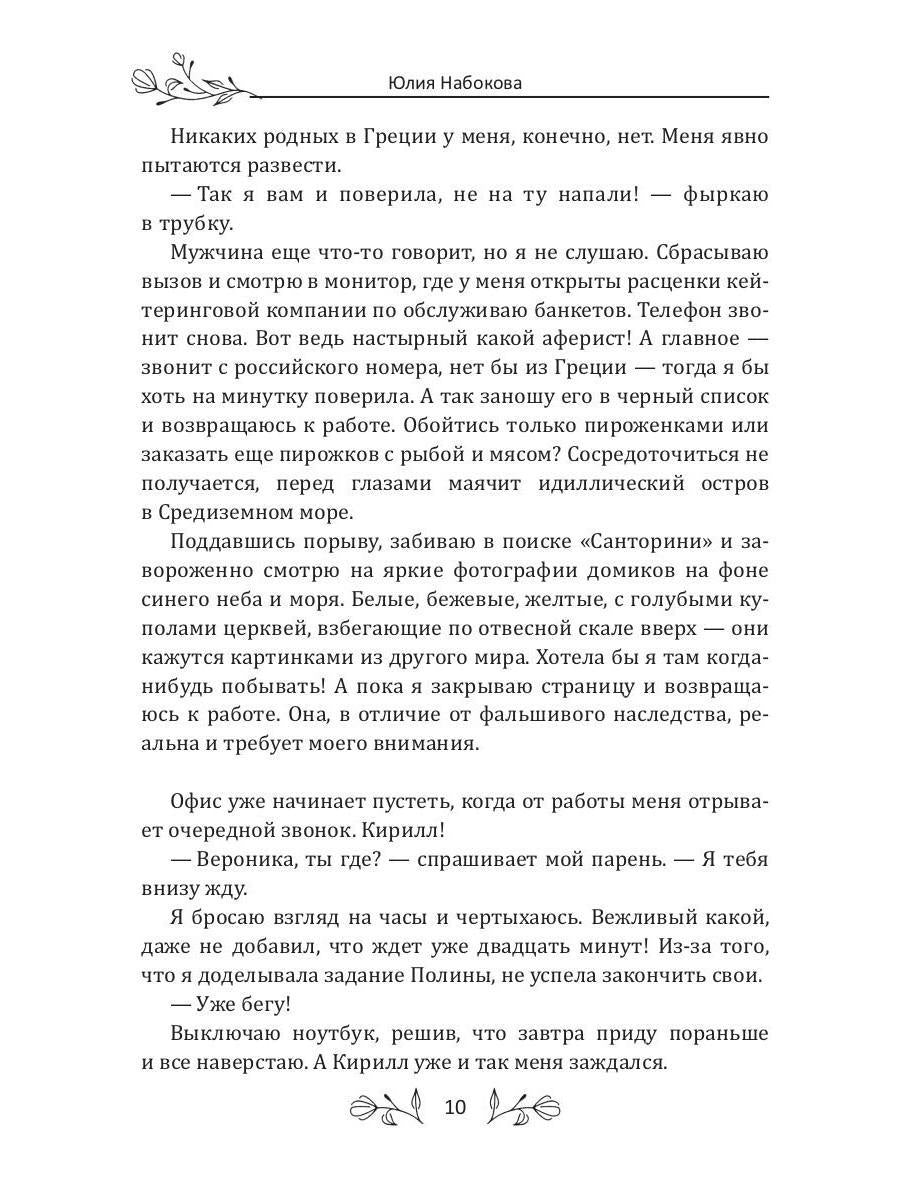 Маленький отель на Санторини