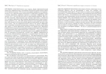 Первобытное мышление