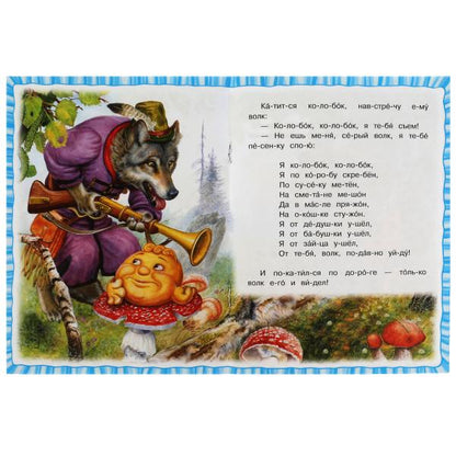 Колобок. Толстой А.Н. Читаем по слогам. 145х195мм. Скрепка. 16 стр. Умка в кор.30шт