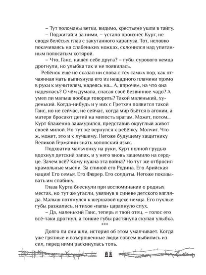 Хроники закрытого города