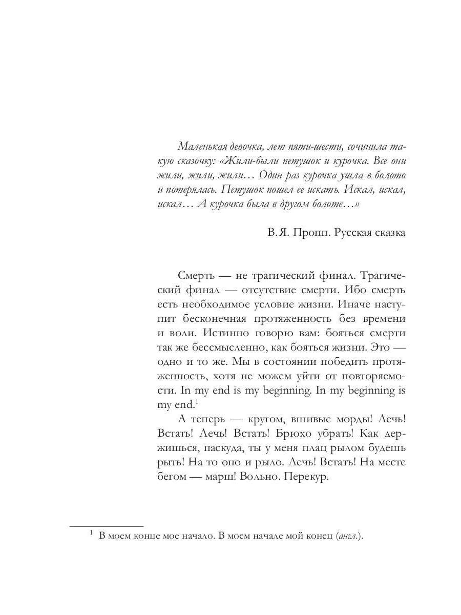 Рип.Резанова Принцесса.Кругом одни принцессы