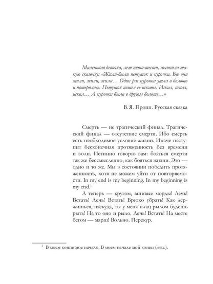 Рип.Резанова Принцесса.Кругом одни принцессы