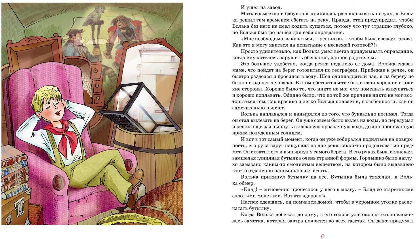 Старик Хоттабыч