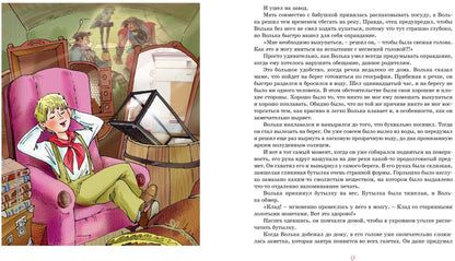 Старик Хоттабыч