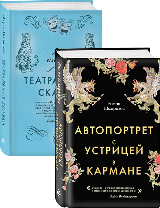 Сказки постмодернистские