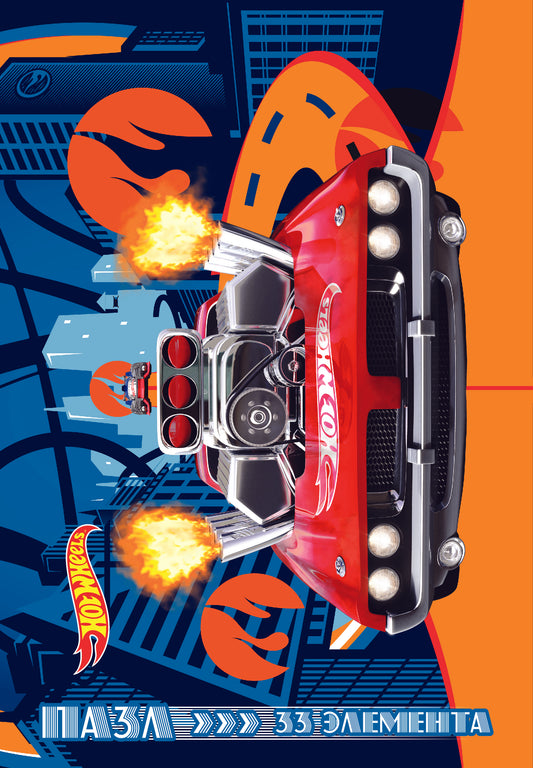 Hot Wheels (пазл 33 элемента). Пазл в рамочке