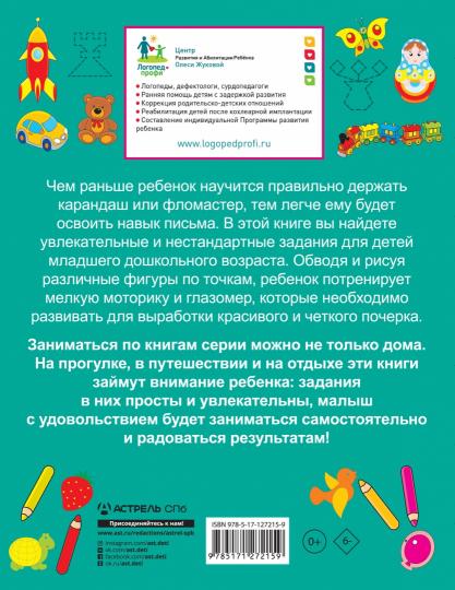 Рисуем по точкам