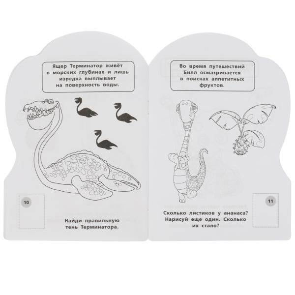 В поисках гигантозавра. Раскраска с вырубкой в виде персонажа и наклейк. Гигантозавры.Умка в кор50шт