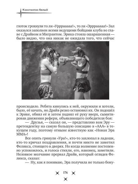 Свинг