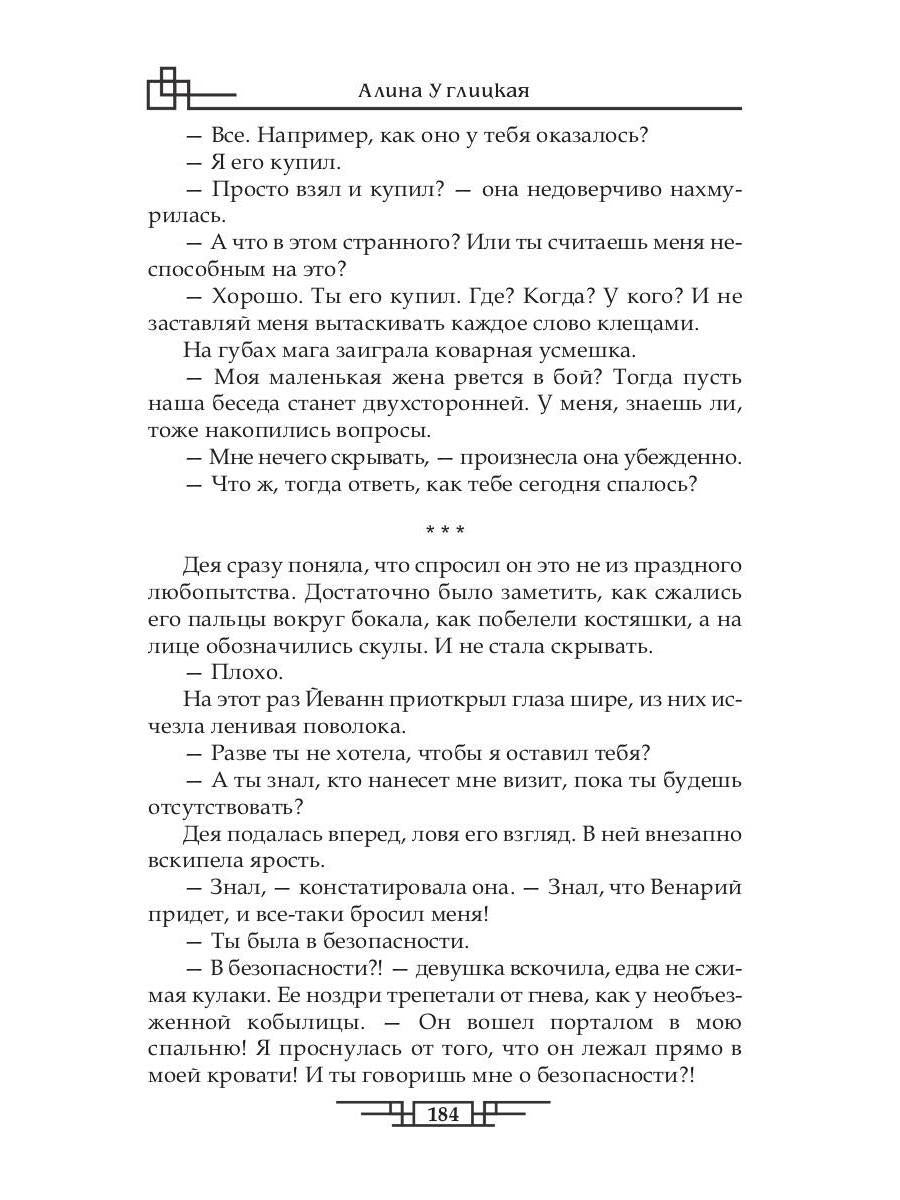 Рип.ЛюбФэнтези.История одной (не) любви