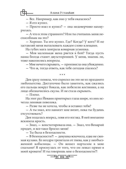 Рип.ЛюбФэнтези.История одной (не) любви