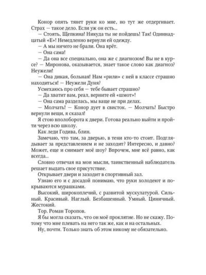 Мне все равно