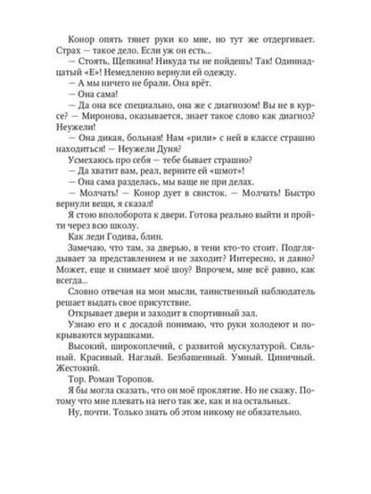 Мне все равно