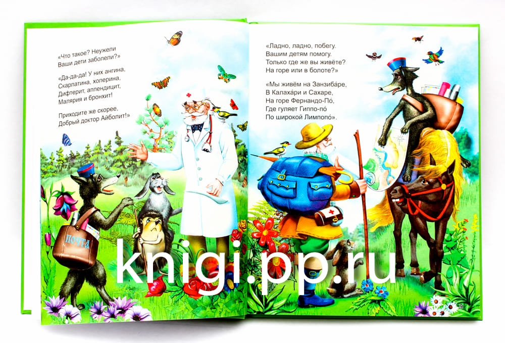 Л.С. ЧУКОВСКИЙ. СТИХИ И СКАЗКИ (ЗЕЛЕНАЯ)