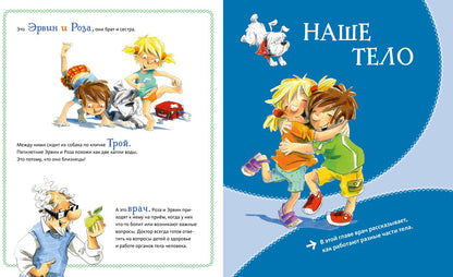 Большая книга здоровья для всей семьи