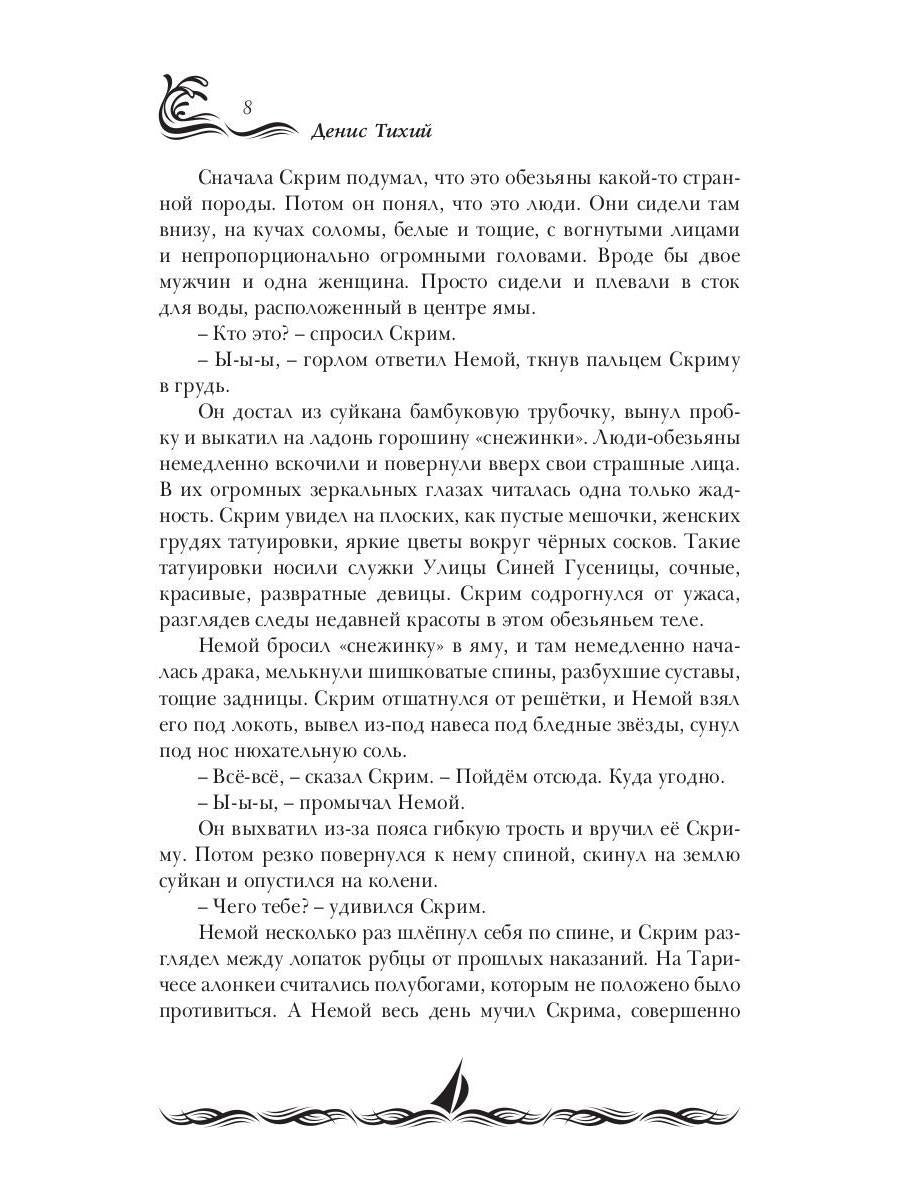 Двойной анхель