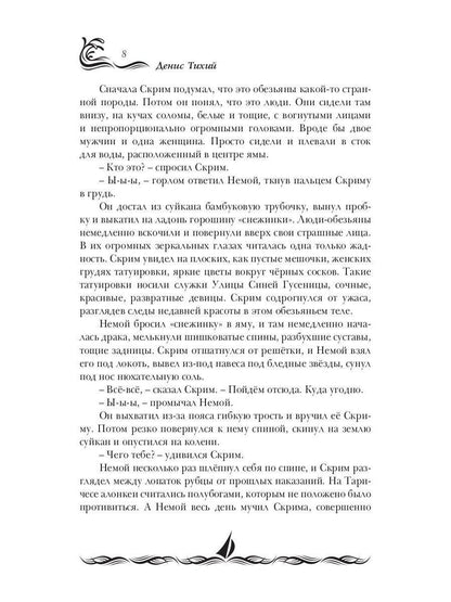 Двойной анхель