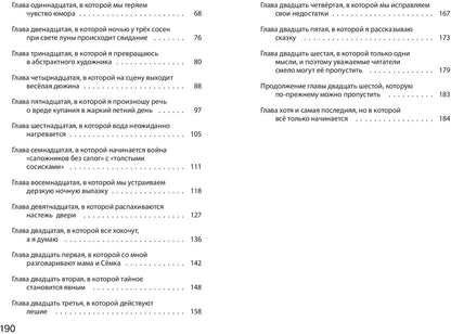 Весёлая дюжина (НОВИНКА)