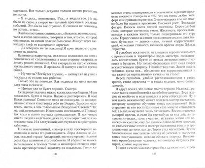 Наследник двух миров