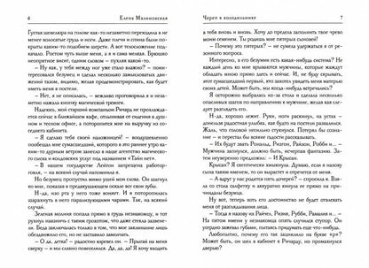 Череп в холодильнике