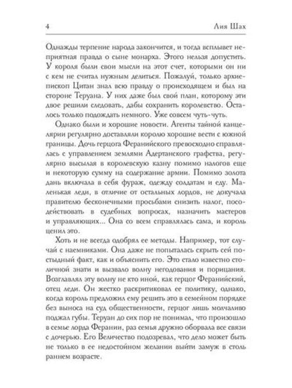 Сияние Хаоса. Т. 2