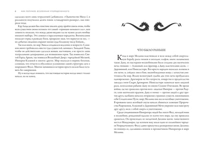 Рождение мага (с лакир.)