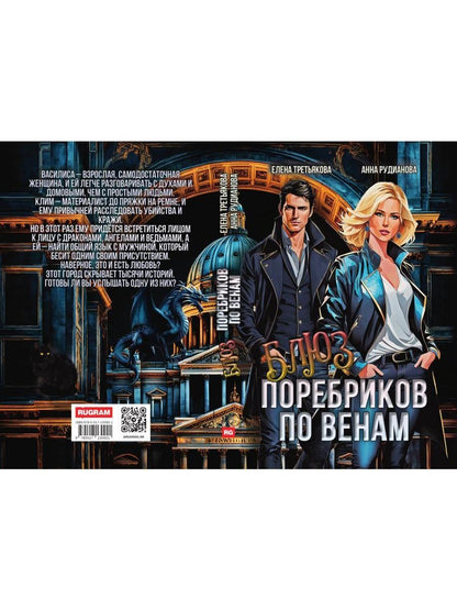 Блюз поребриков по венам