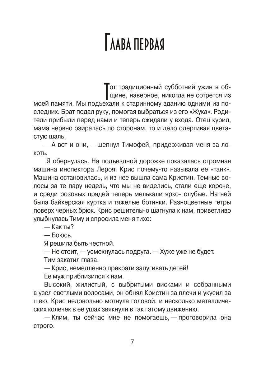 Тысяча камней