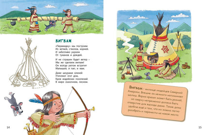 Много домиков на свете! (ожидается поступление)