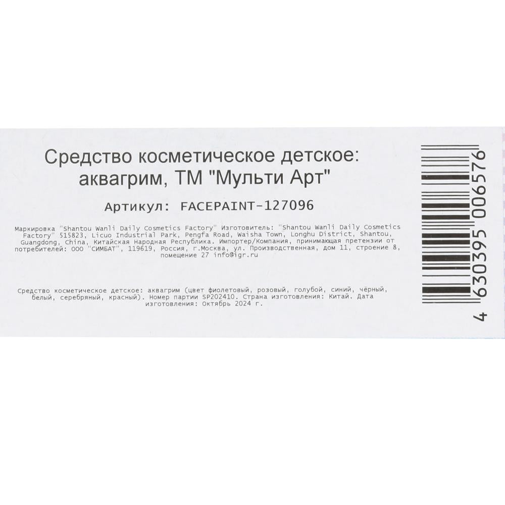 Аквагрим МИКС геншин МУЛЬТИ АРТ в кор.48шт