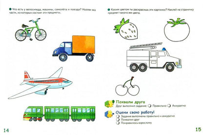 Развивающая тетр 5-6лет 2пол. [Такие разн.предм.]
