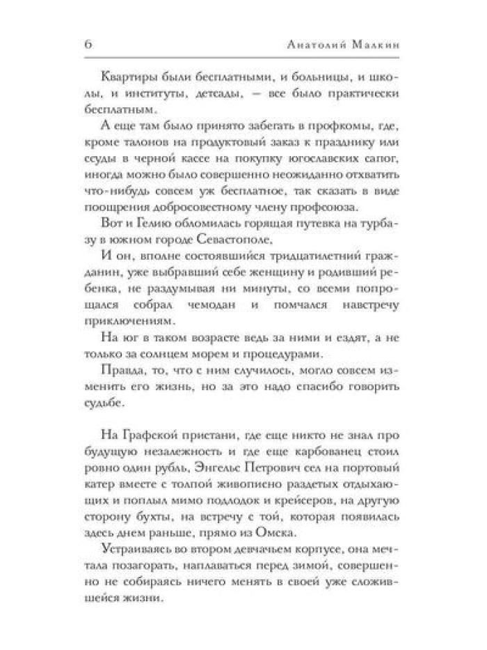 Вдруг сердце наше отзовется: повести