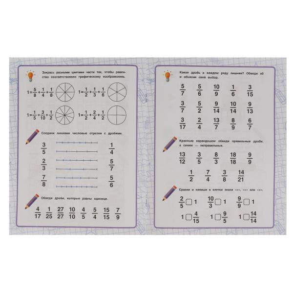 Часть и целое. Колесникова О. Б. Entraîneur mathématique. 200х255 mm, 16 pièces. Умка в кор.40шт