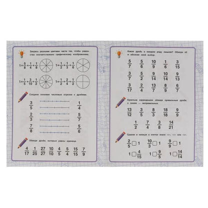 Часть и целое. Колесникова О. Б. Entraîneur mathématique. 200х255 mm, 16 pièces. Умка в кор.40шт