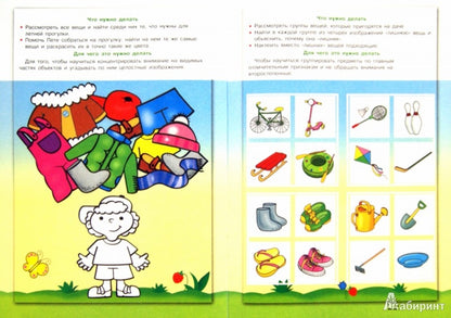 Тесты без подтекста. Умное лето. Для детей от 3 лет