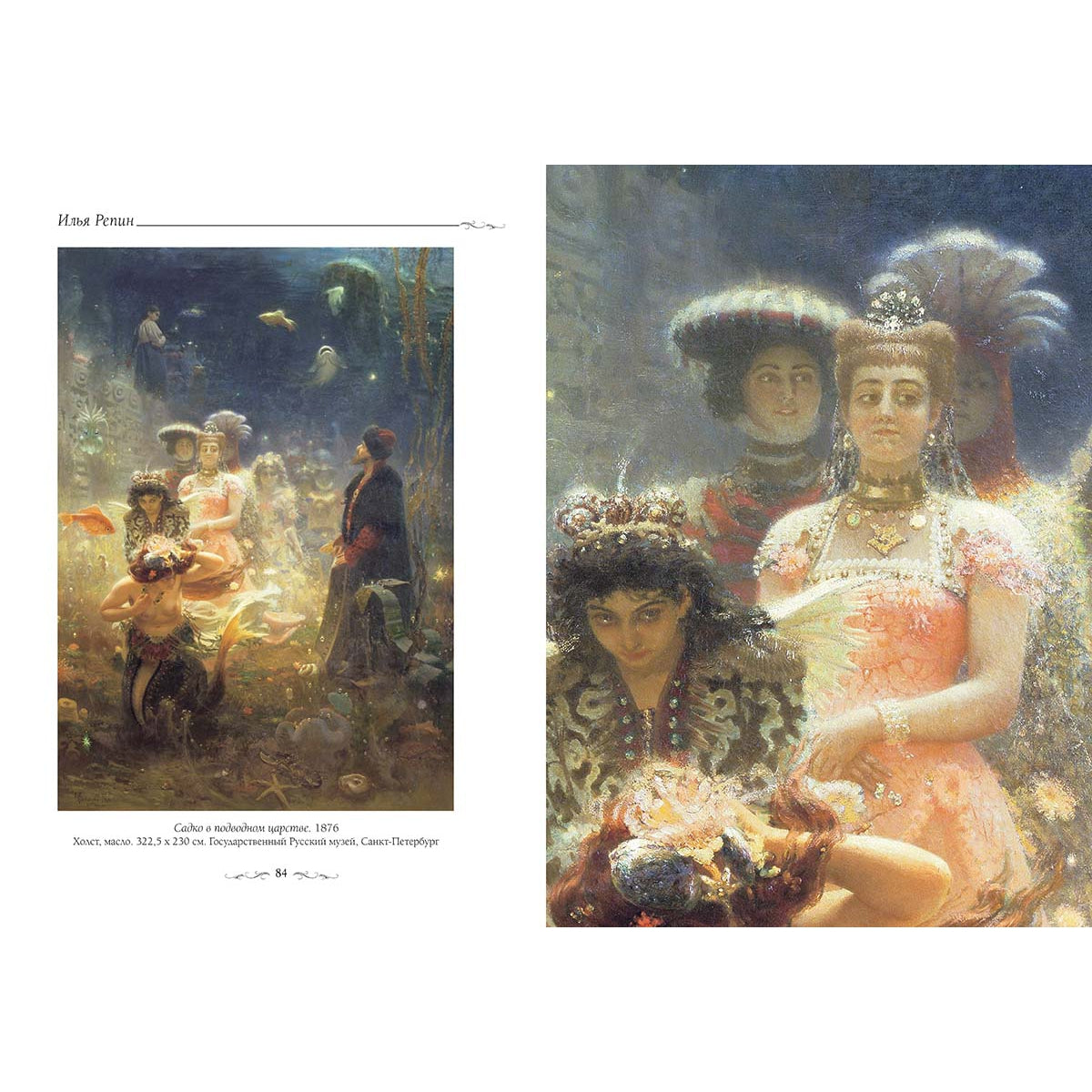 Русская живопись. Сказка. Великие полотна